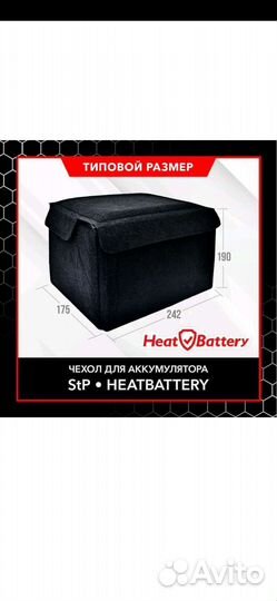 Чехол под Акб