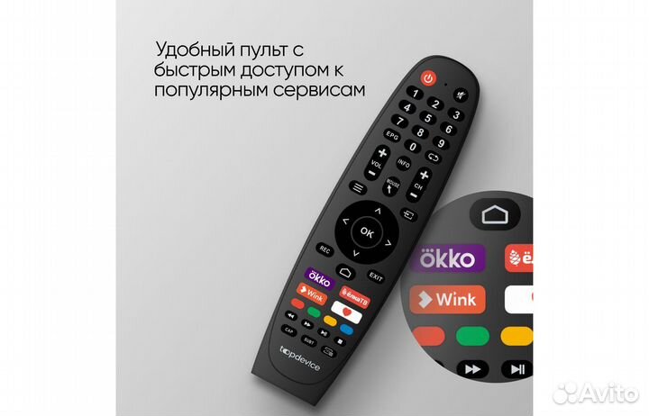 Пульт для телевизора TopDevice