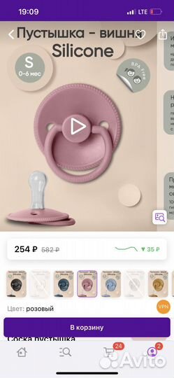 Соски пустышки бутылочки