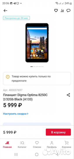 Новый планшет Digma 8250C wifi