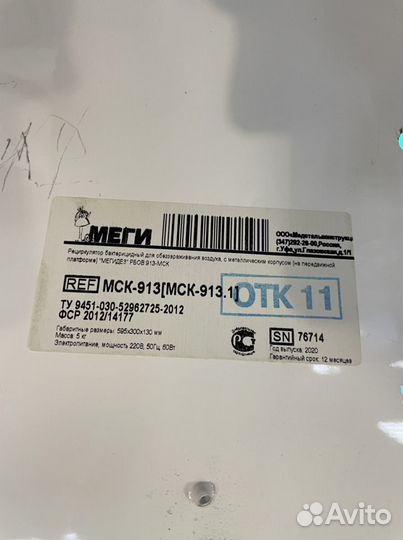 Рециркулятор бактерицидный