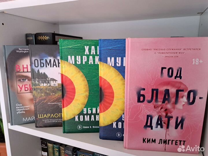 Книги триллеры, young adult