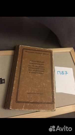 Техническая инструкция по проведению геофизических