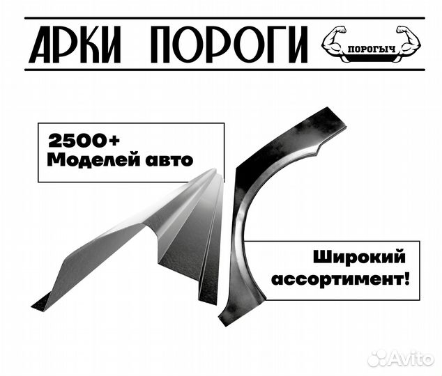 Пороги и арки Peugeot 308 Тольятти