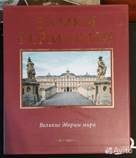 Замки Германии. Великие дворцы мира. Слово