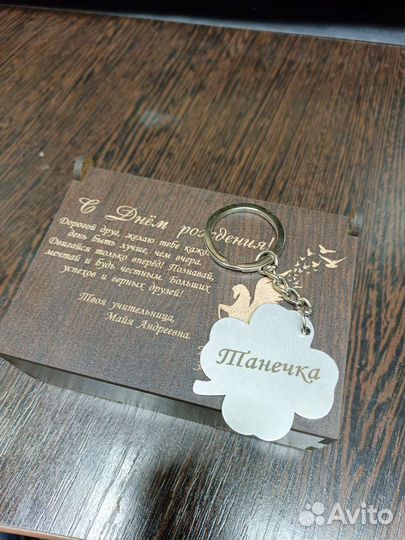 Лазерная гравировка сувениров, брелоков