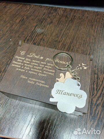 Лазерная гравировка сувениров, брелоков