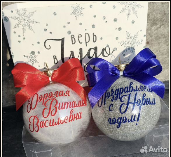 Новогодний шар