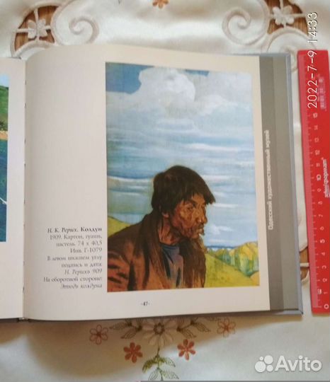 Книги Н.К.Рерих