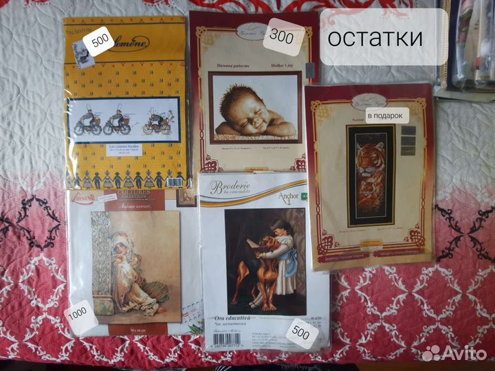 Вышивка крестом