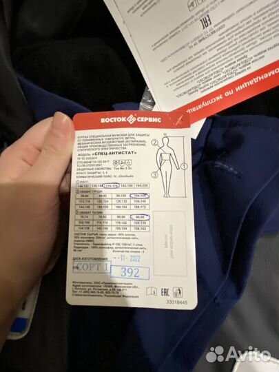 Спецодежда рабочая одежда зимняя