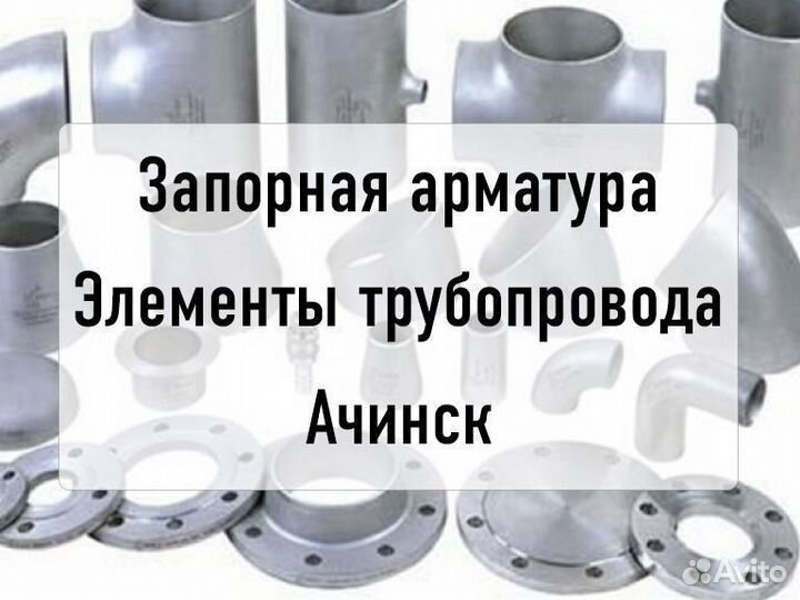Виброкомпенсатор фланц. Ду 80 reon д-18526
