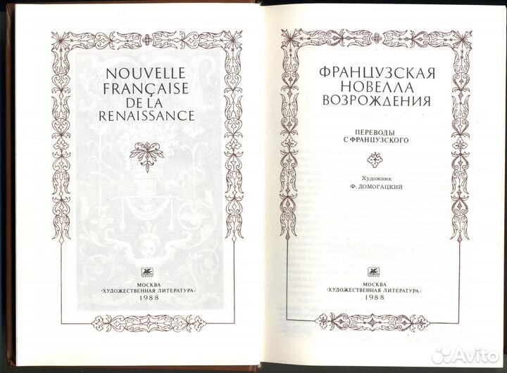 Французская новелла возрождения