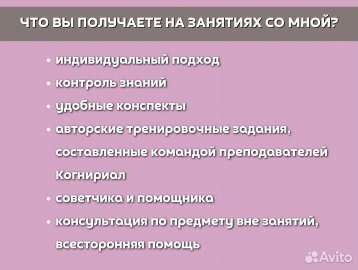 Репетитор по русскому языку и литературе огэ и егэ