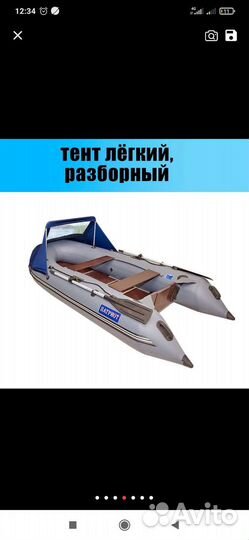 Носовой тент на лодку пвх 305 325 см