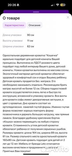 Детская кровать новая