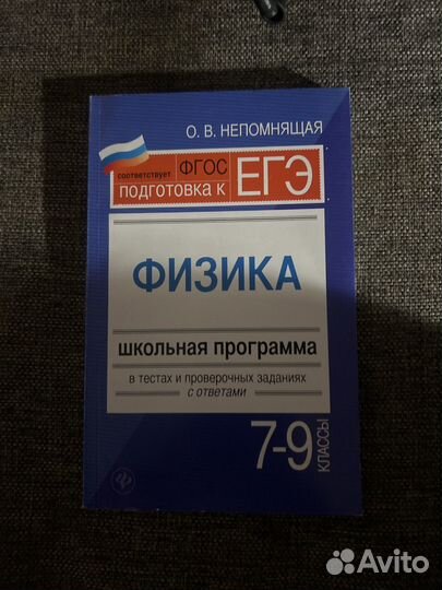 Физика тренировочные работы