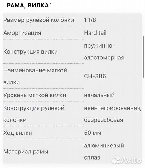 Велосипед Stern attack 24 sport