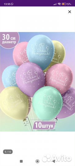 Гирлянда на 1 годик + шарики