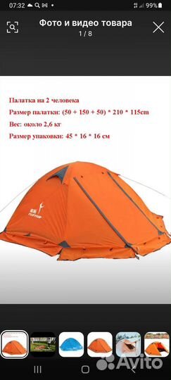 Палатка flytop