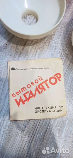 Ингалятор бытовой паровые ванны СССР