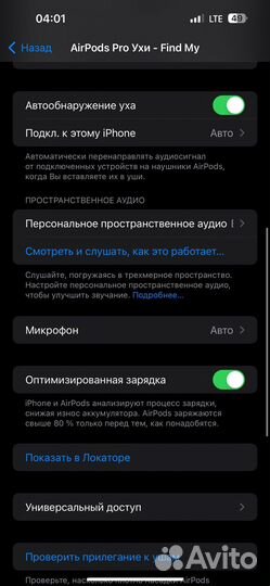 Airpods Pro Правый