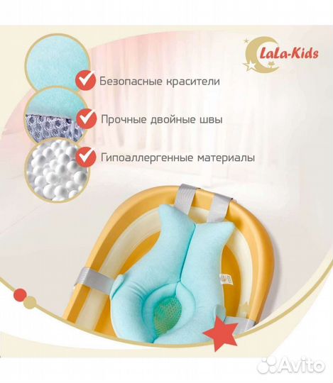 Матрас Lala-Kids для купания новорождённых