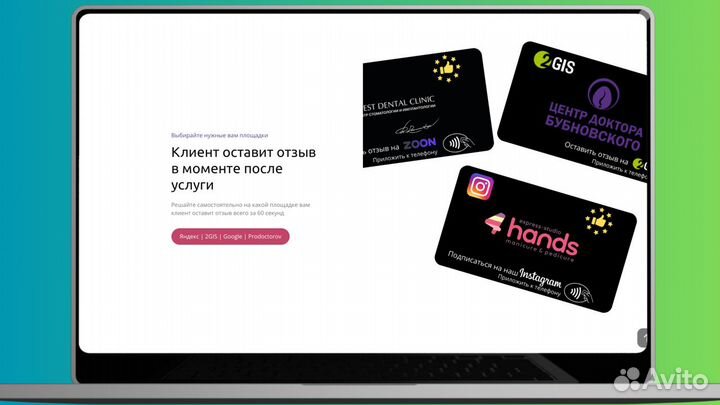 Готовый IT бизнес nfccard+продажа франшиз по Росси