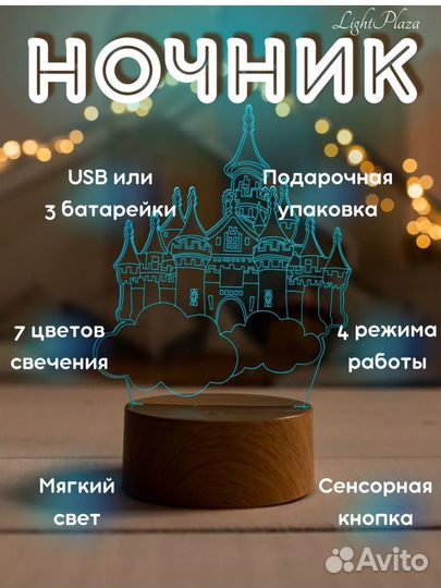 Ночник