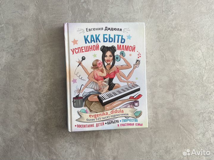 Набор книг для мам в декрете