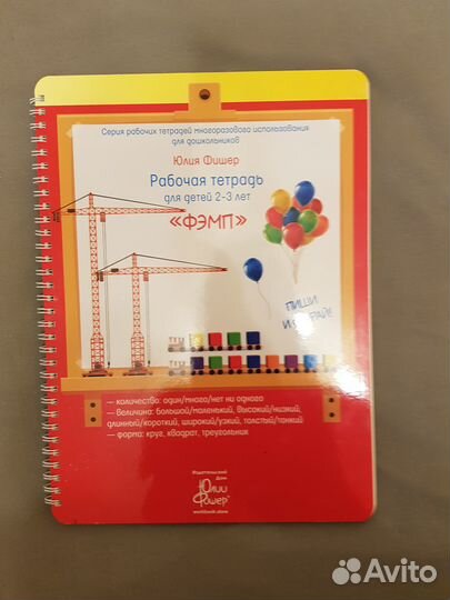 Тетрадь Юлии Фишер фэмп