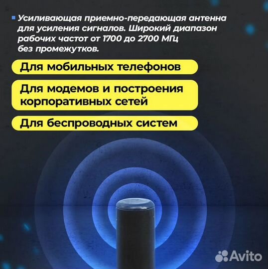 Усиленная антенна 2600M WiFi/GSM/3G/4G магнит, нов