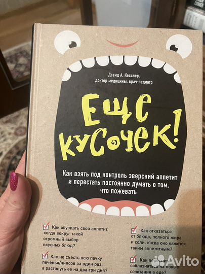 Еще кусочек