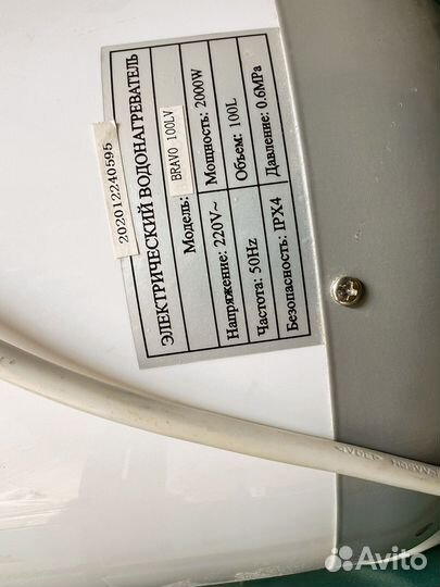 Водонагреватель