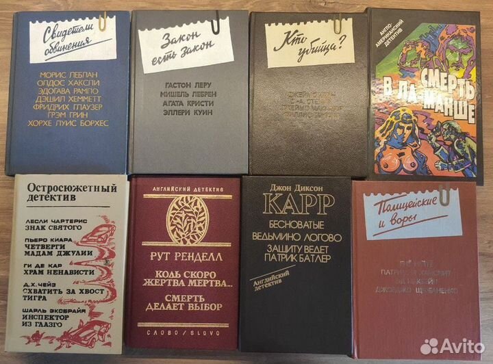 Зарубежные детективы 1 Чейз, Хэммет, Форсайт, Грин