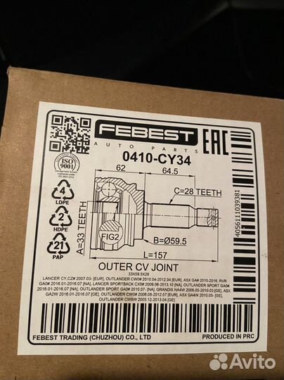 Шрус на Lancer 10