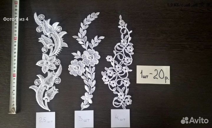 Аппликация