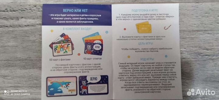 Настольная игра 