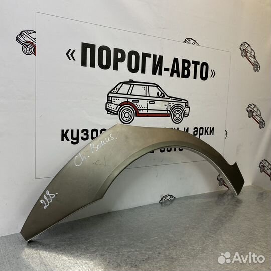 Ремкомплект заднего крыла Chery Bonus A13