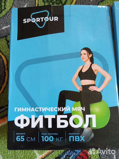 Мяч гимнастический 65 см