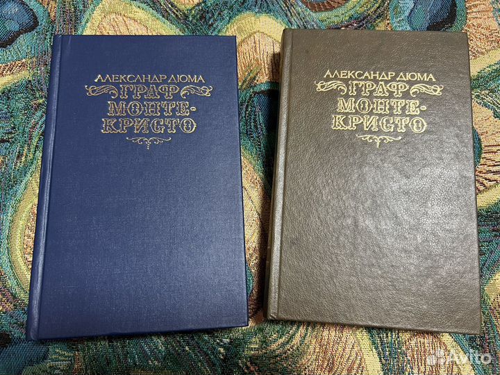 Александр Дюма Граф монте кристо