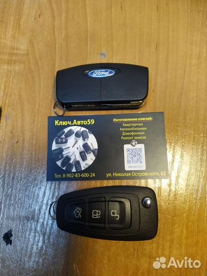 Корпус выкидного ключа