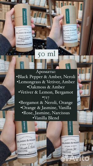 Zielinski rozen духи