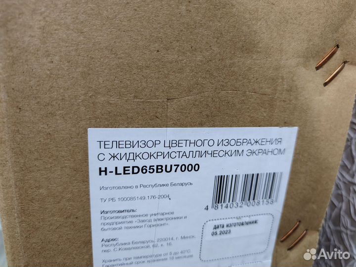Телевизор SMART tv 65