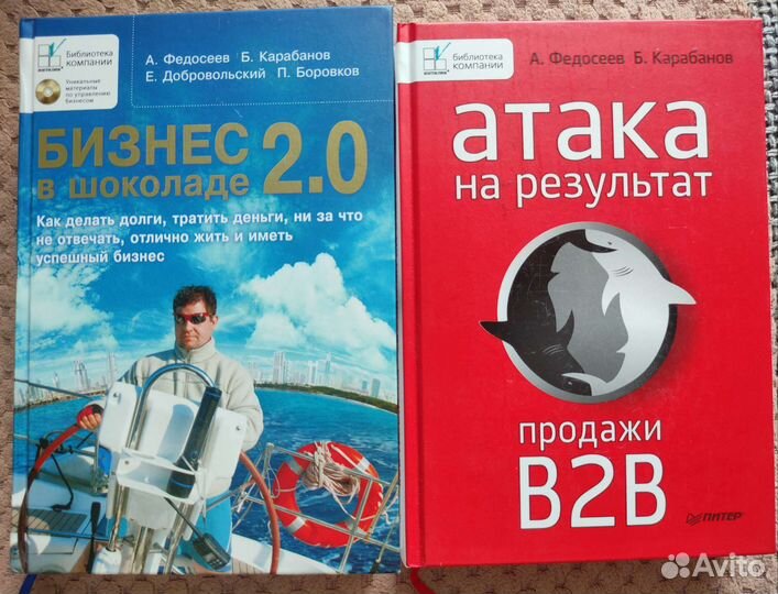 Книги Продажи Бизнес Саморазвитие Тайм-менеджмент