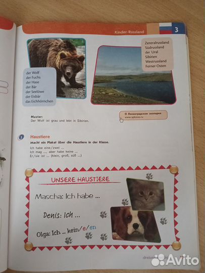 Учебник немецкого языка 5 класс
