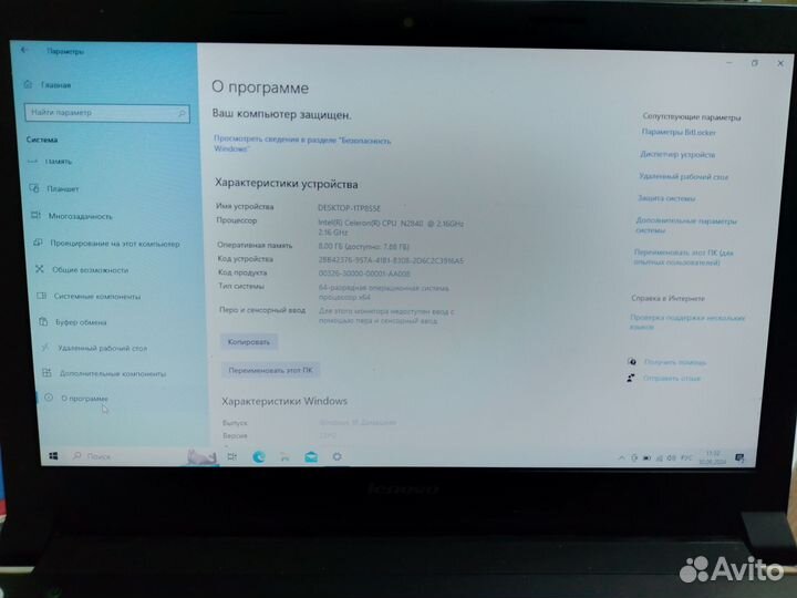 Ноутбук lenovo