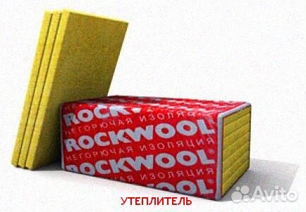 Rockwool