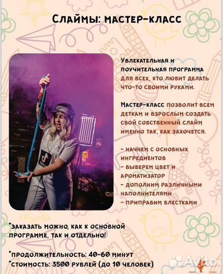 Аниматоры, шоу, челлендж пати