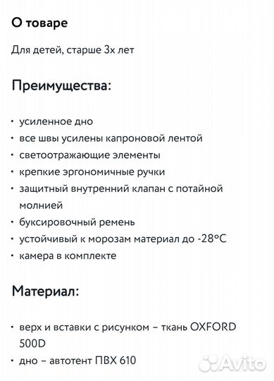 Новый Тюбинг Ника Мимимишки тб1-80